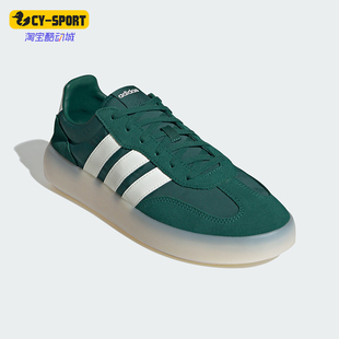 阿迪达斯正品 复古低帮轻便板鞋 新款 时尚 JI2318 男士 Adidas