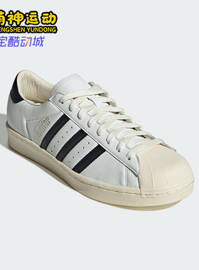 Adidas/阿迪达斯正品三叶草男女休闲经典贝壳头运动板鞋JQ3254