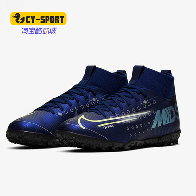 Nike/耐克正品JR SUPERFLY 7 ACADEMY MDS 大童足球童鞋BQ5407
