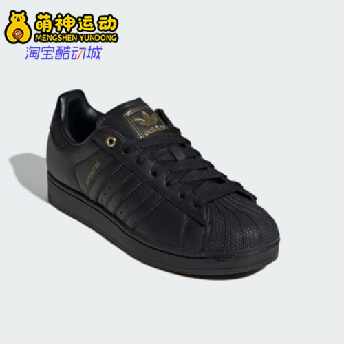 Adidas/阿迪达斯正品Superstar 2男女同款舒适简约板鞋KK4722