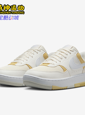 Nike/耐克正品GamaForce新款女白米黄色街头经典板鞋HJ5997-102