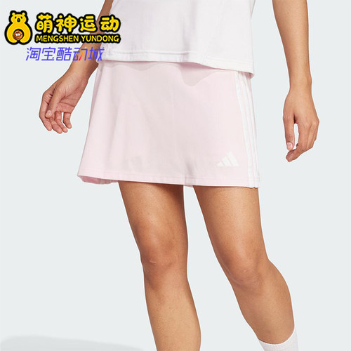 Adidas/阿迪达斯正品2025秋季款女士耐穿运动健身A字半身裙JY2162
