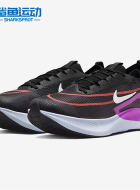 Nike/耐克正品ZOOM FLY 4男子休闲运动缓震轻便跑步鞋CT2392-004