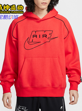 Nike/耐克正品Air男士耐穿连帽休闲日常套头运动卫衣IF1267-696