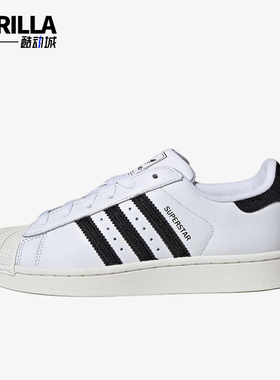 Adidas/阿迪达斯正品三叶草originalsSuperstar2经典板鞋HQ2285