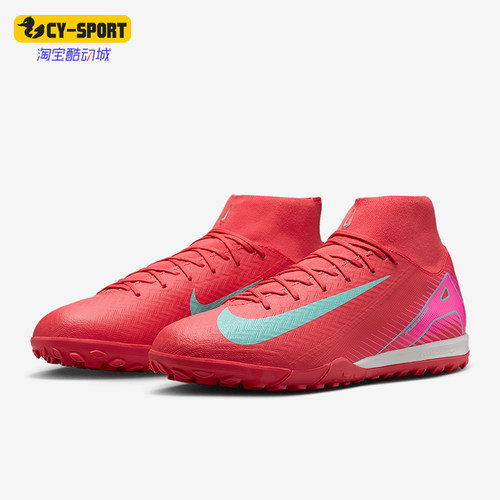 Nike/耐克正品新款男士缓震运动训练中帮足球鞋FQ8331-800