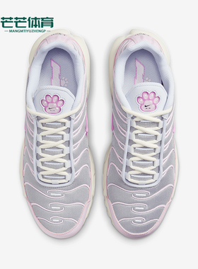 Nike/耐克正品Air Max Plus女士经典透气运动鞋HM3692-061