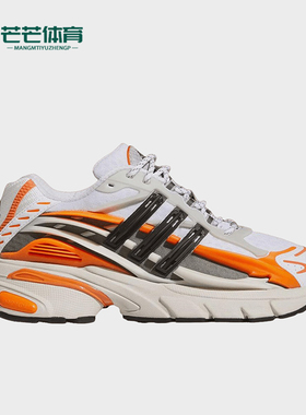 Adidas/阿迪达斯正品AdistarJelyfish新款经典街头鞋跑步鞋JP9261