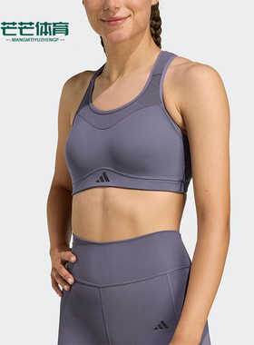Adidas/阿迪达斯正品MAB新款女紫色健身经典训练运动内衣JX8846