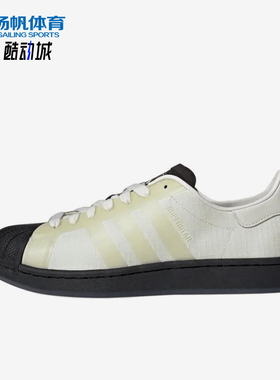 Adidas/阿迪达斯正品SUPERSTAR新款米白黑色经典街头板鞋KJ6573