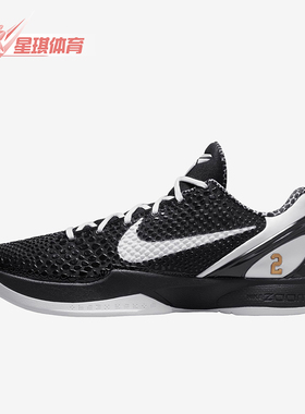 Nike/耐克正品Kobe VI Protro 男女同款缓震篮球鞋CW2190-002