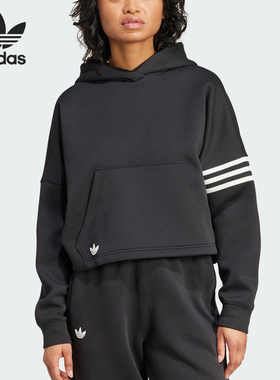 Adidas/阿迪达斯官方正品三叶草女士运动宽松连帽针织卫衣IW5607