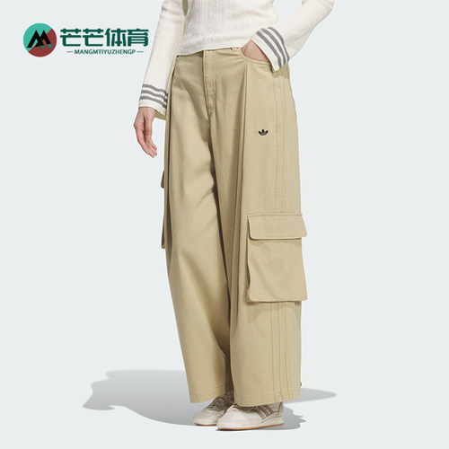 Adidas/阿迪达斯正品三叶草女士运动梭织工装宽松时尚长裤IA7510