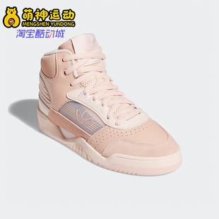 减震系带板鞋 Adidas 经典 三叶草女士运动时尚 FV5025 阿迪达斯正品
