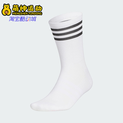 Adidas/阿迪达斯正品BASIC CREW SOCKS男士经典袜子一双装HS5545