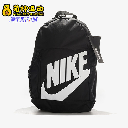 nike耐克正品男女运动双肩包
