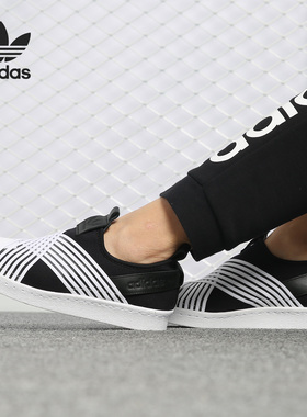 Adidas/阿迪达斯正品Superstar Slip On 男女贝壳头板鞋 FW7051