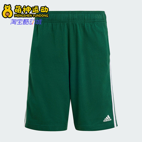 Adidas/阿迪达斯正品U 3S KN SHO大童运动透气休闲短裤IX9558