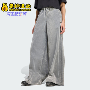 JW7331 三叶草女士休闲阔腿运动日常耐穿长裤 Adidas 阿迪达斯正品