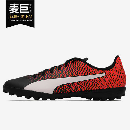 PUMA/彪马正品男子春季新款防滑耐磨运动训练足球鞋106062-05