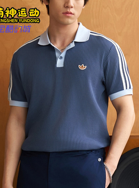 Adidas/阿迪达斯正品三叶草男士针织华夫格运动休闲POLO衫KX1230