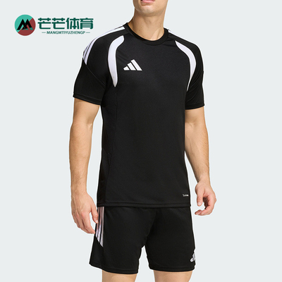 Adidas/阿迪达斯正品2026男士足球运动经典短袖圆领球衣KB1348