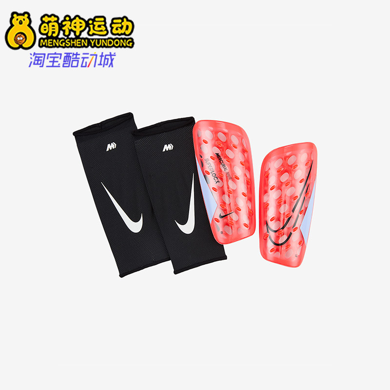 Nike/耐克正品MERCURIAL FLYLITE男女经典足球护腿板DN3608-636