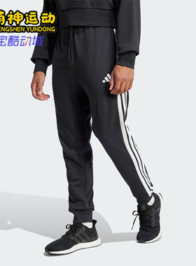 Adidas/阿迪达斯正品新款男士时尚针织束脚运动长裤JD1881