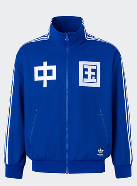 Adidas/阿迪达斯正品田径经典运动男女拉链夹克外套IT4482