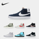 864349 Nike 004 SB男士 系带中帮休闲轻盈耐磨板鞋 耐克正品 Blazer