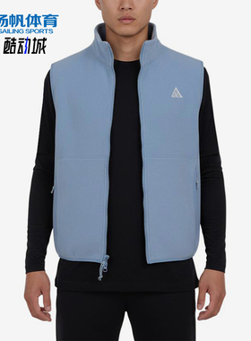 Nike/耐克正品ACGWOLFTREFZVEST新款男浅蓝色经典马甲IF0976-486