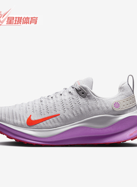 Nike/耐克正品InfinityRN男士透气耐磨经典运动跑步鞋DR2665-011