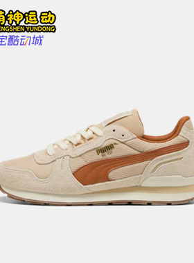 Puma/彪马正品RX 737 Vintage男女轻便休闲经典运动鞋401332-04