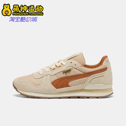 Puma/彪马正品RX 737 Vintage男女轻便休闲经典运动鞋401332-04