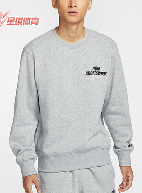 Nike/耐克正品秋冬新款男士保暖刺绣印花圆领卫衣HJ2174-063