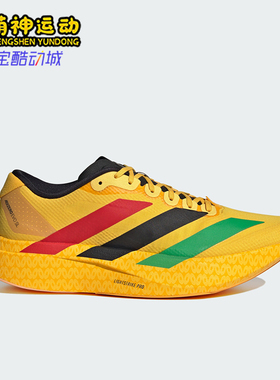 Adidas/阿迪达斯正品四季款男士减震经典马拉松竞速跑步鞋KJ3625