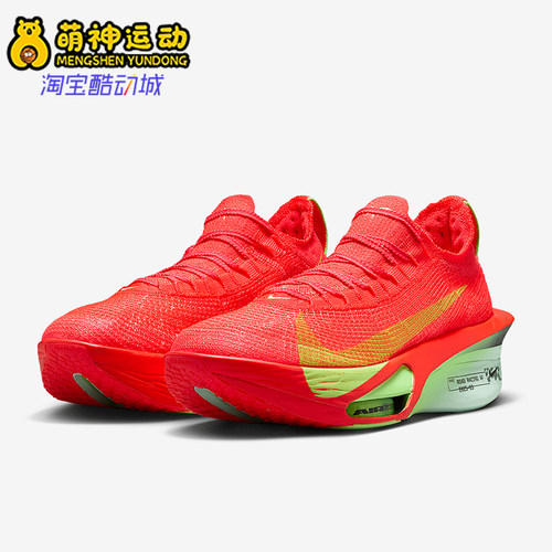 Nike/耐克正品ALPHAFLY 3男士经典马拉松运动跑步鞋FD8311-600