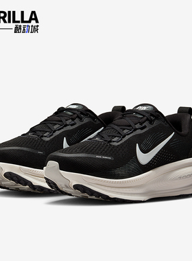 Nike/耐克正品Vomero 18女士运动缓震公路防滑跑步鞋IF0515-002