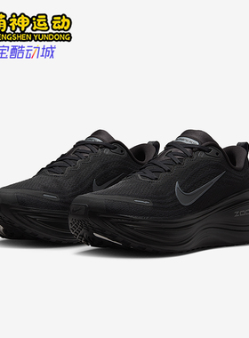 Nike/耐克正品Vomero Plus男士柔软透气轻盈运动跑步鞋HV8150-003