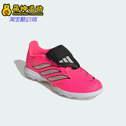 Adidas/阿迪达斯正品PREDATOR LEAGUE FT TF大童经典足球鞋HQ0007