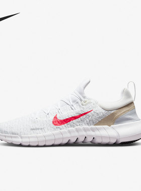 Nike/耐克正品 Free RN5.0 男子舒适运动跑步鞋 CZ1884-101