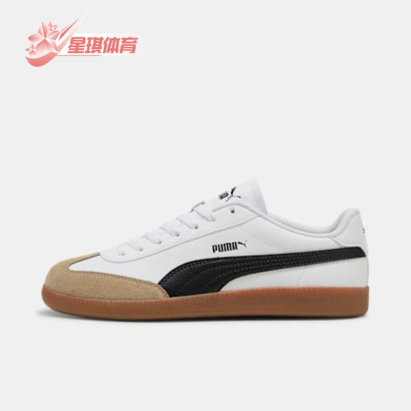 Puma/彪马正品9-T 男女系带低帮轻便休闲耐磨运动板鞋398174-04,运动鞋new,板鞋,淘宝优惠券,粉丝福利购,淘宝优惠卷