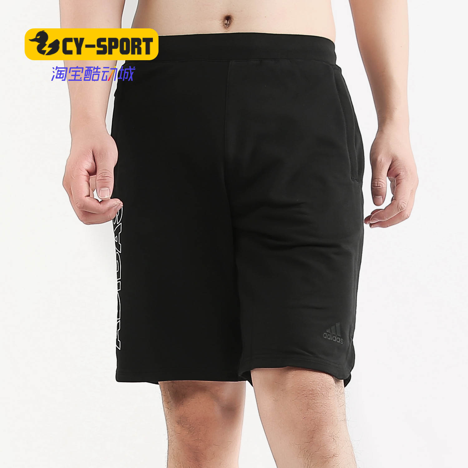 Adidas/阿迪达斯正品夏季男子新款运动裤宽松五分短裤 DY8620