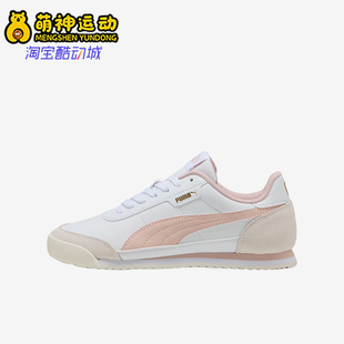 Puma/彪马正品Turino 2 OG男女同款经典低帮训练鞋397646-09