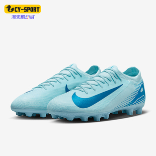 Pro男士 耐磨缓震经典 Nike FQ8686 Vapor 足球鞋 400 耐克正品