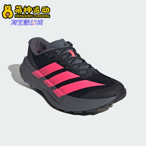 Adidas/阿迪达斯正品Terrex Agravic男女同款越野跑鞋KZ8663