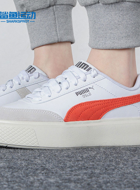 Puma/彪马正品OSLO MAJA新款女子经典厚底休闲板鞋375057-05