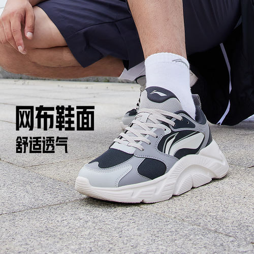 Lining/李宁正品男子网面透气舒适耐磨低帮减震运动跑步鞋ARSS057