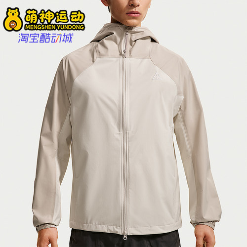 Nike/耐克正品ACG男士连帽拉链舒适透气夹克外套IF1144-236