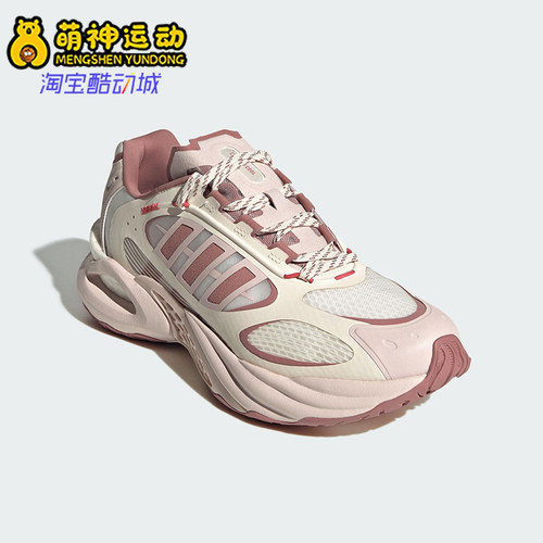 Adidas/阿迪达斯正品新款女士时尚耐磨经典运动透气跑步鞋JS3661